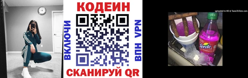 Кодеиновый сироп Lean Purple Drank  магазин продажи наркотиков  нарко площадка какой сайт  Болгар 